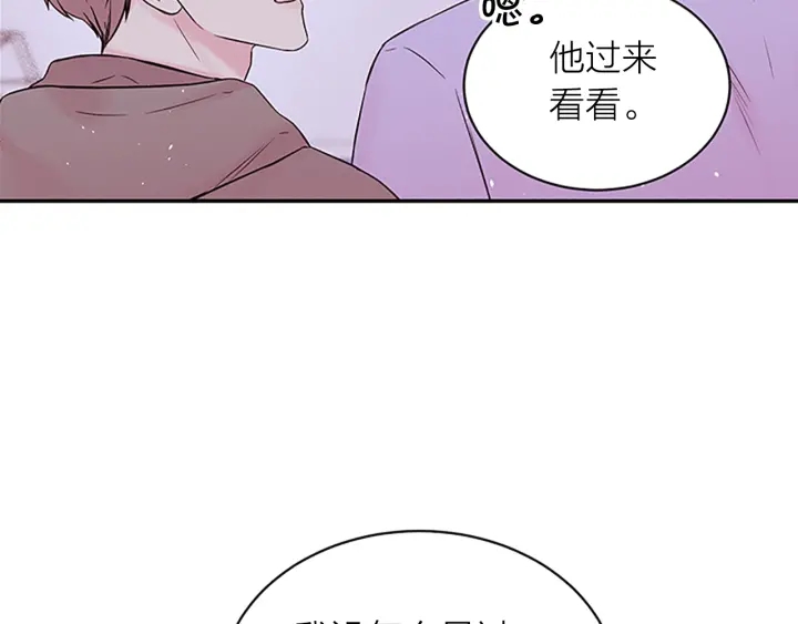 第28话 离我远一点！62