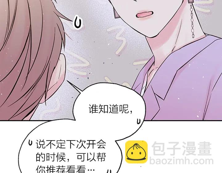 第28话 离我远一点！70