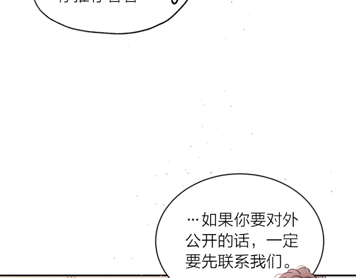 第28话 离我远一点！71