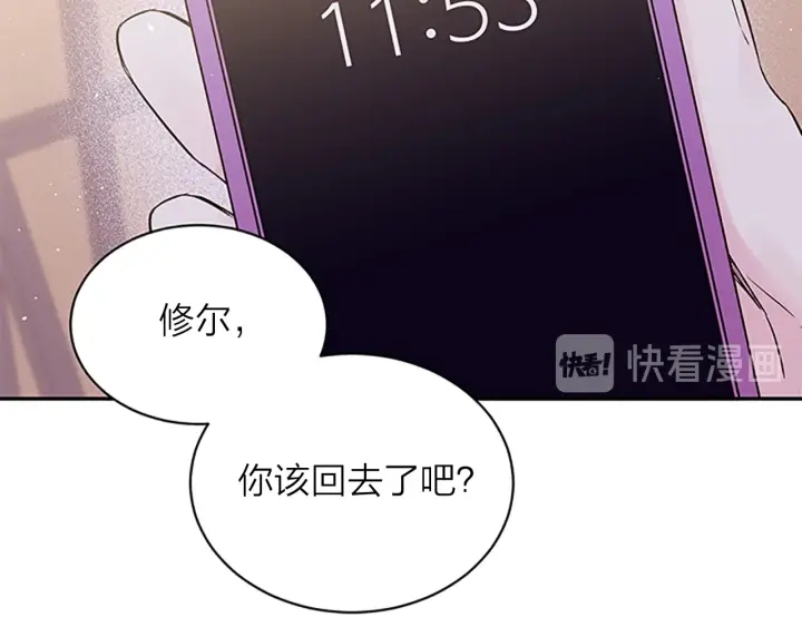 第28话 离我远一点！81