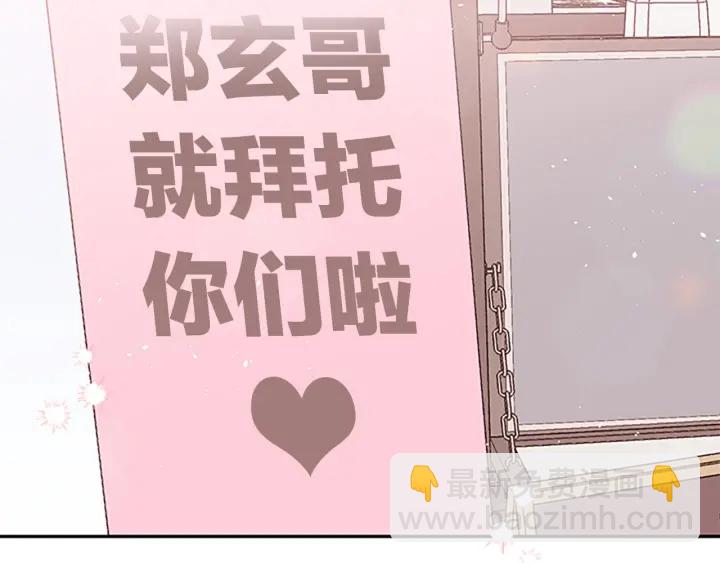 第28话 离我远一点！90