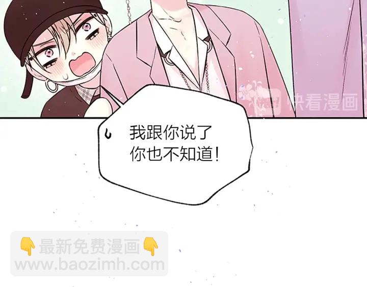 第28话 离我远一点！97