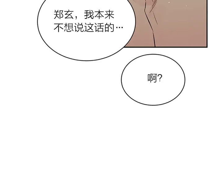 第29话  在乎的事44