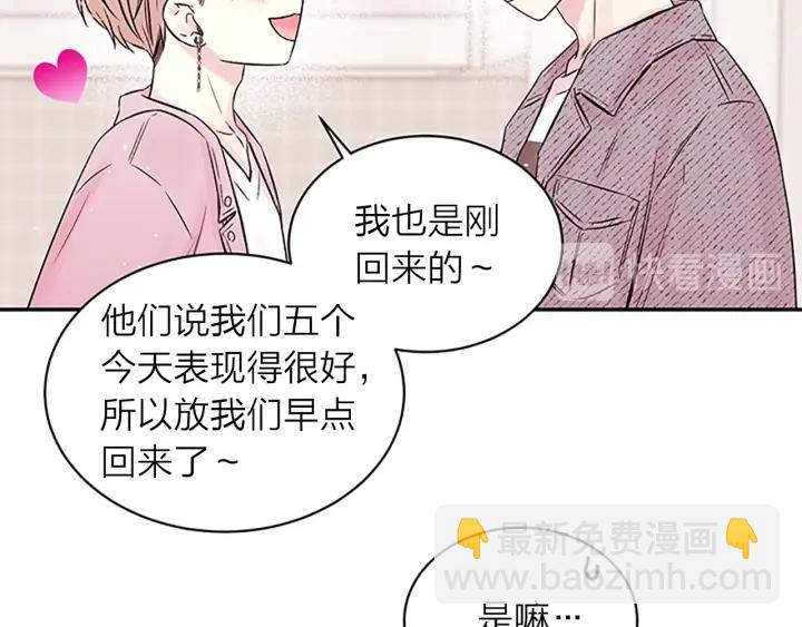 第29话  在乎的事77