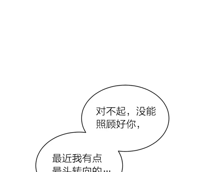 第29话  在乎的事79