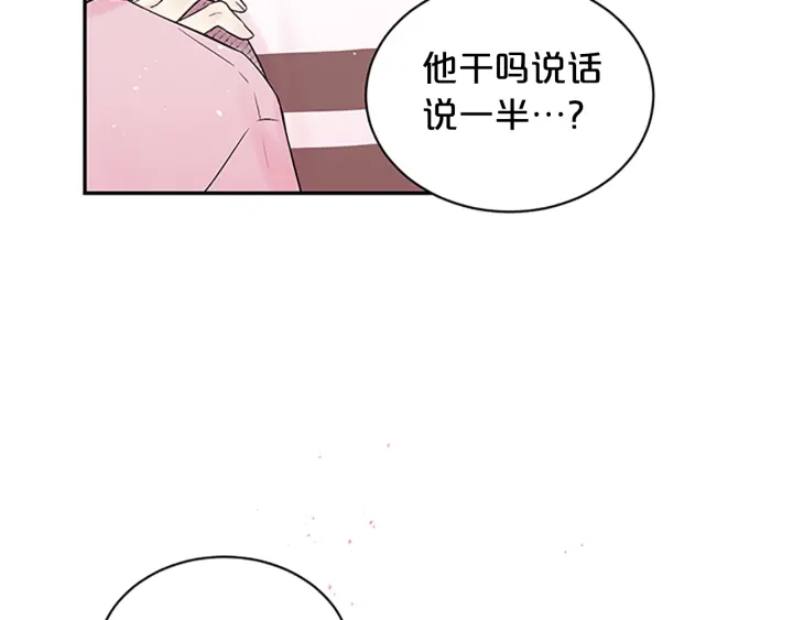 第29话  在乎的事83