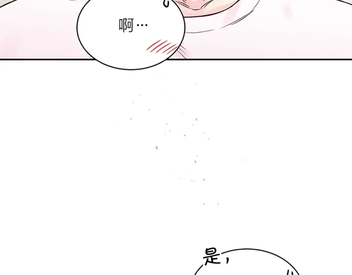 第29话  在乎的事87