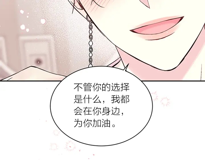 第31话 真心话118
