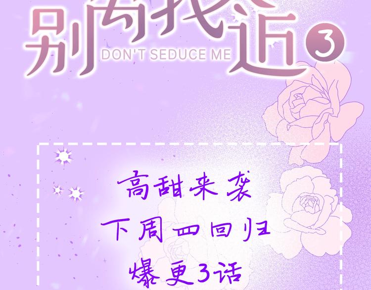 11月12日回归，高糖预警13