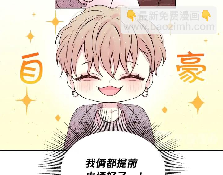 第三季第2话 思念是一种病116