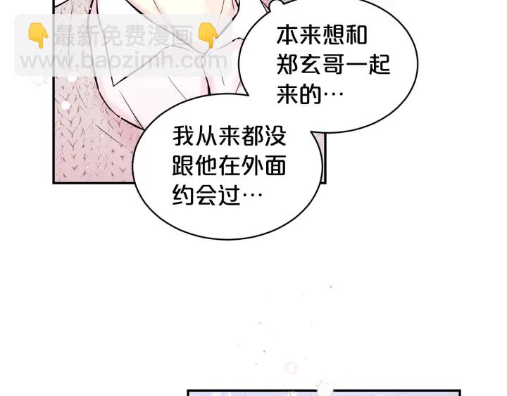 第三季第4话 游乐场互动10