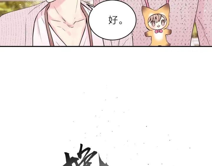 第三季第4话 游乐场互动121