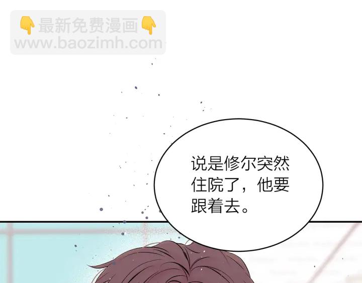第三季第4话 游乐场互动144