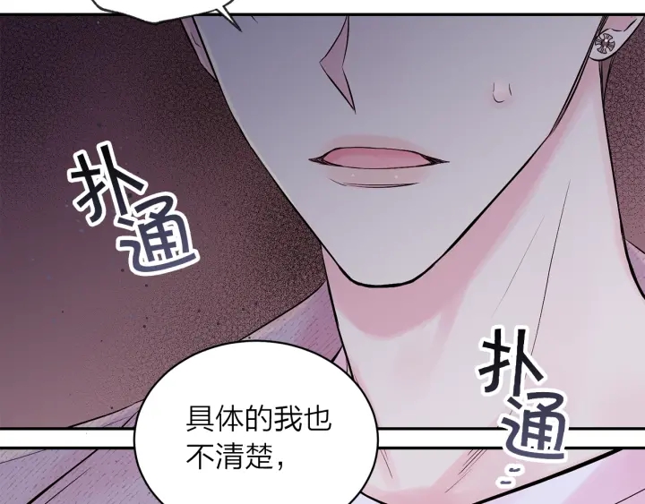第三季第4话 游乐场互动147