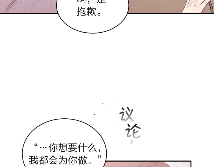 第三季第4话 游乐场互动154