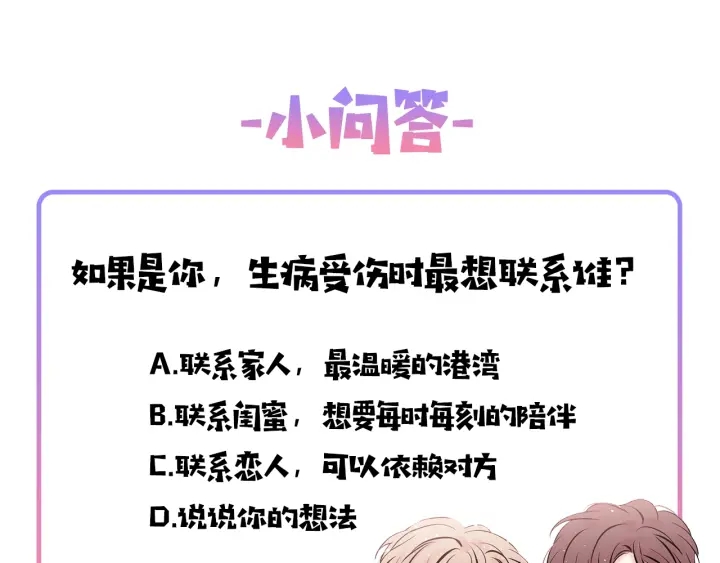 第三季第4话 游乐场互动175