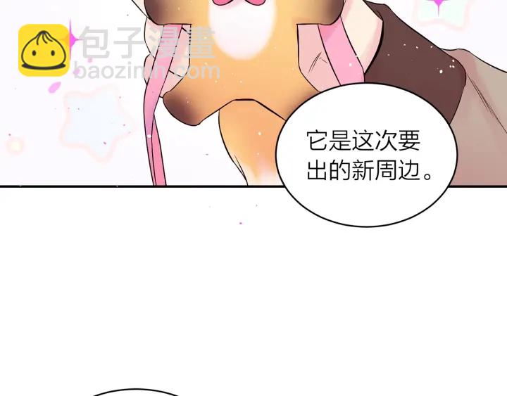 第三季第4话 游乐场互动18