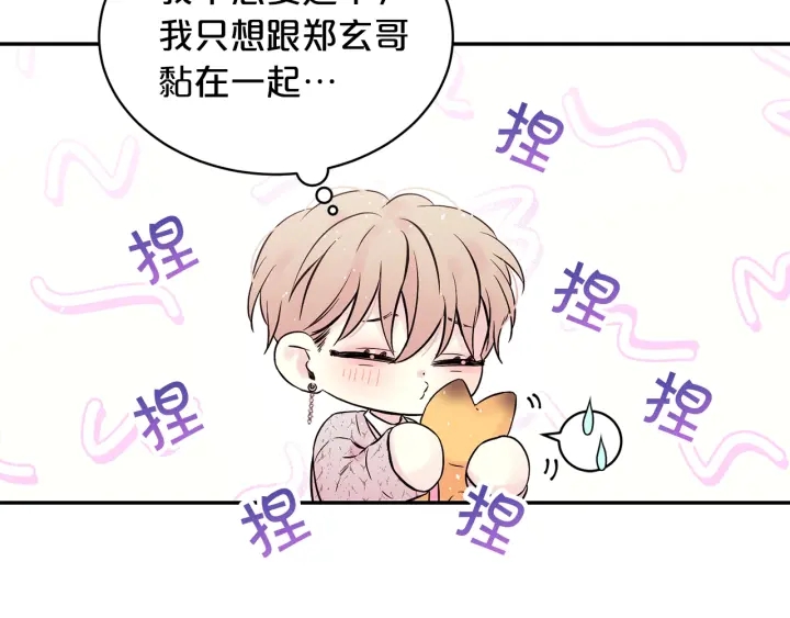 第三季第4话 游乐场互动23