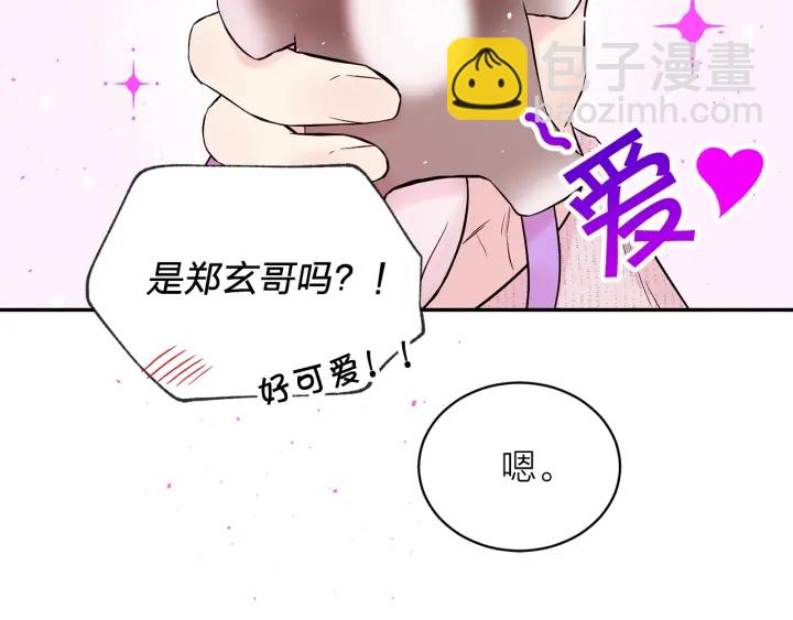 第三季第4话 游乐场互动43