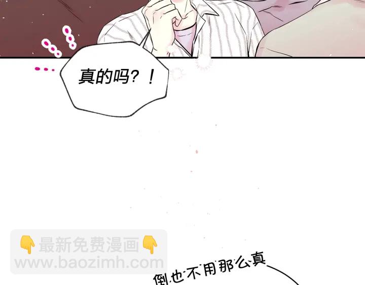 第三季第4话 游乐场互动6