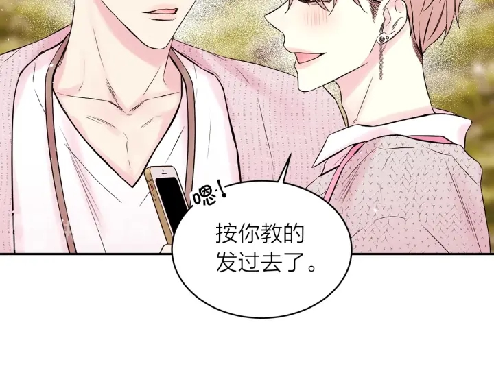 第三季第4话 游乐场互动94