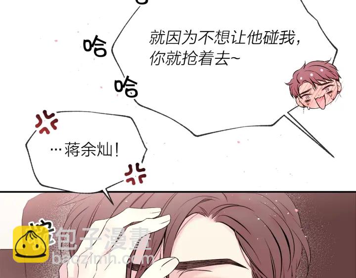 第三季第6话 吃醋现场100