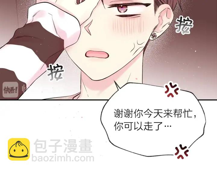 第三季第6话 吃醋现场101