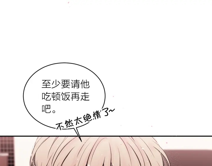 第三季第6话 吃醋现场106