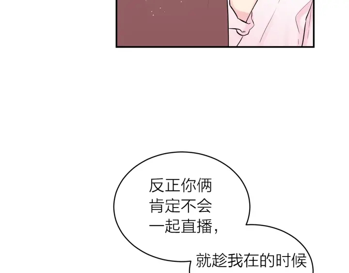 第三季第6话 吃醋现场110