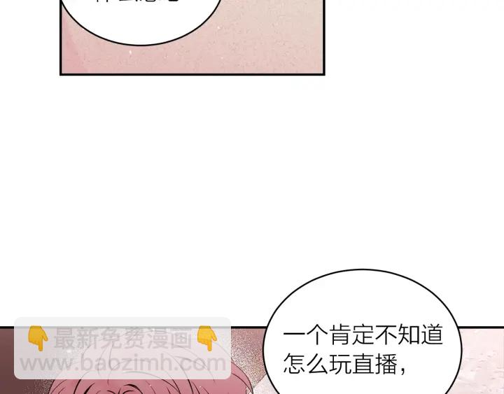 第三季第6话 吃醋现场112