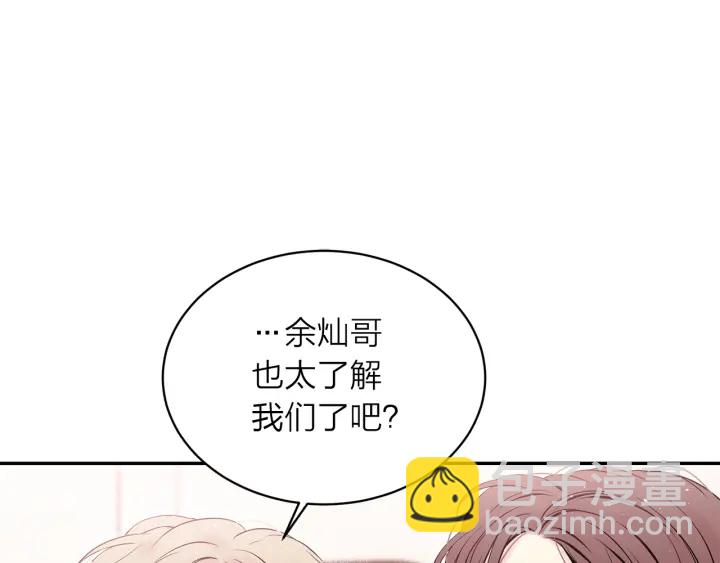 第三季第6话 吃醋现场115