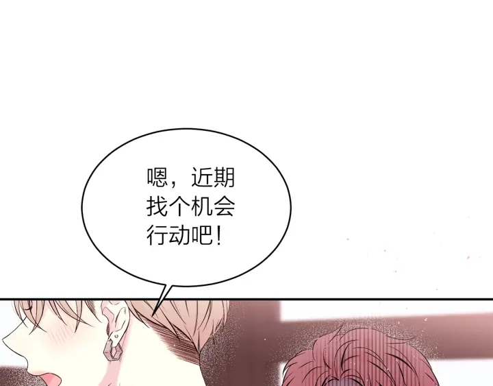 第三季第6话 吃醋现场117