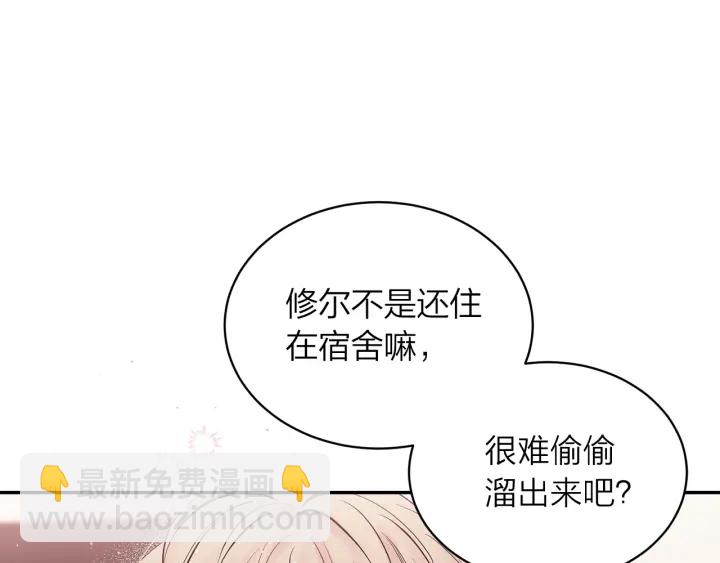 第三季第6话 吃醋现场121