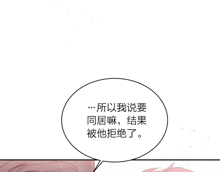 第三季第6话 吃醋现场123