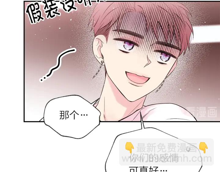 第三季第6话 吃醋现场133