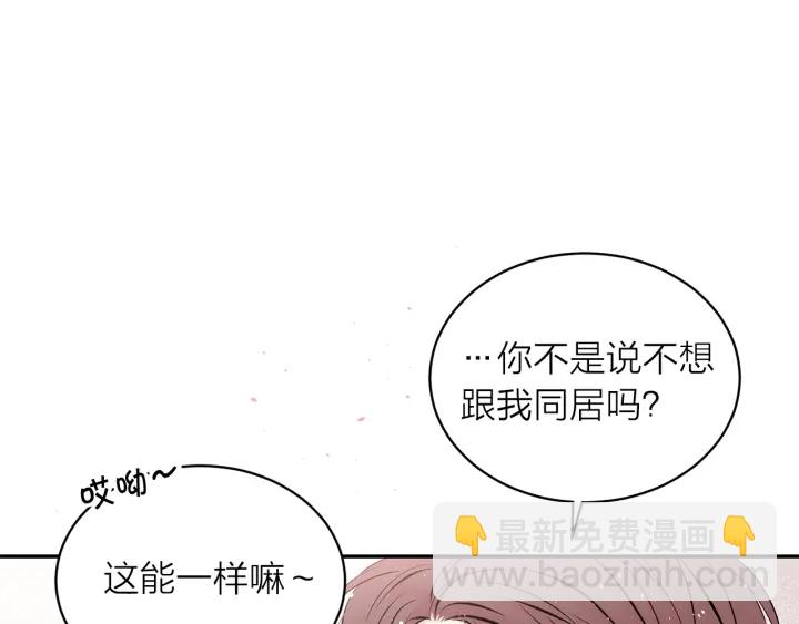 第三季第6话 吃醋现场145
