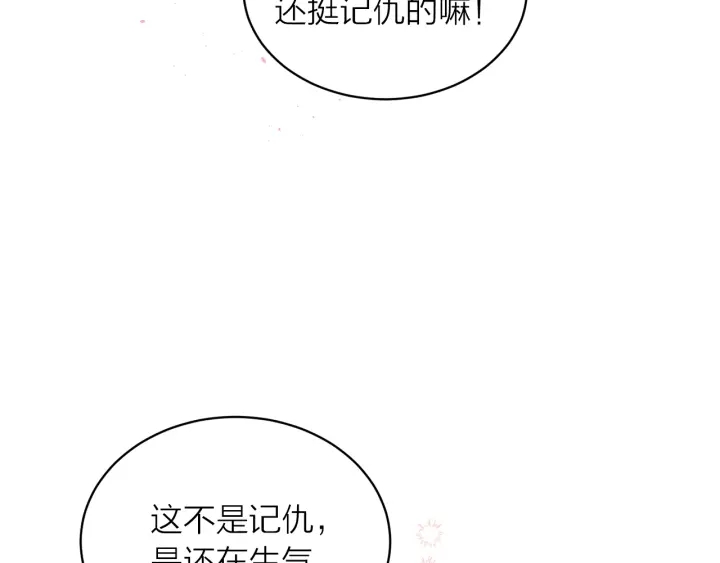第三季第6话 吃醋现场147