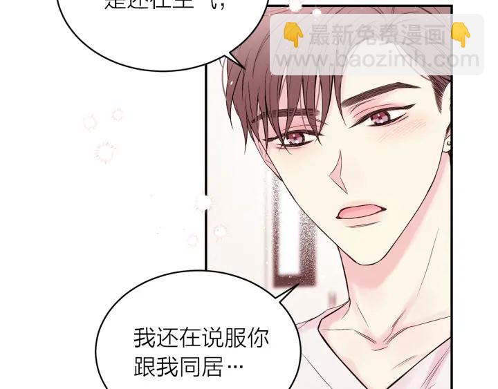 第三季第6话 吃醋现场148