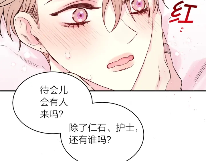第三季第6话 吃醋现场15