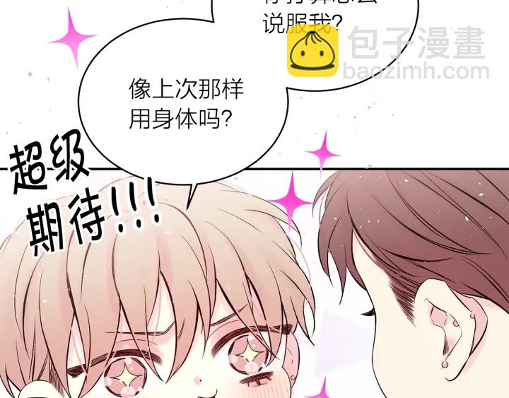 第三季第6话 吃醋现场150