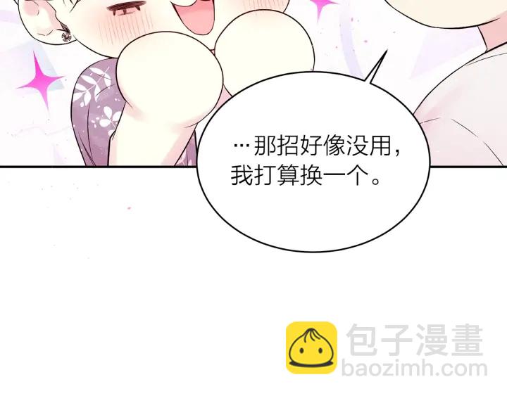 第三季第6话 吃醋现场151