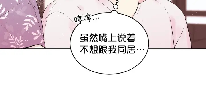 第三季第6话 吃醋现场153
