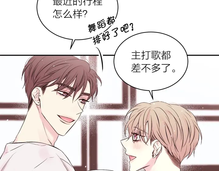 第三季第6话 吃醋现场166