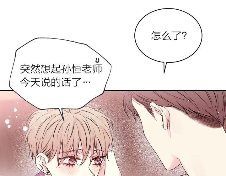 第三季第6话 吃醋现场168