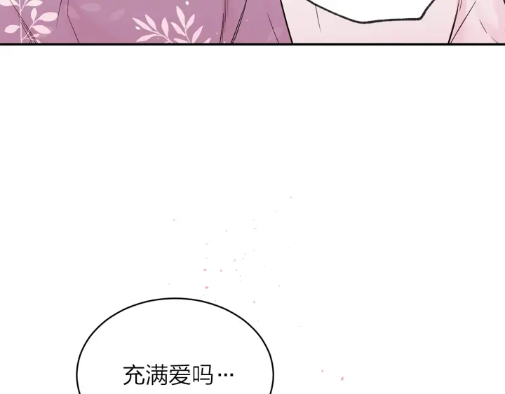 第三季第6话 吃醋现场176