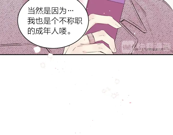 第三季第6话 吃醋现场22