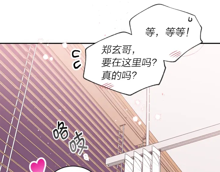 第三季第6话 吃醋现场23