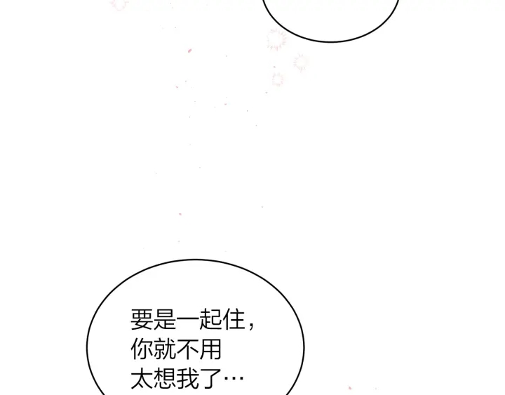 第三季第6话 吃醋现场30