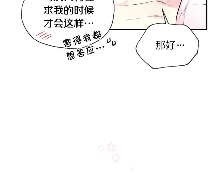 第三季第6话 吃醋现场36