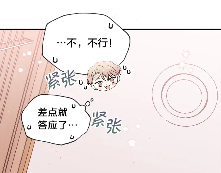 第三季第6话 吃醋现场37